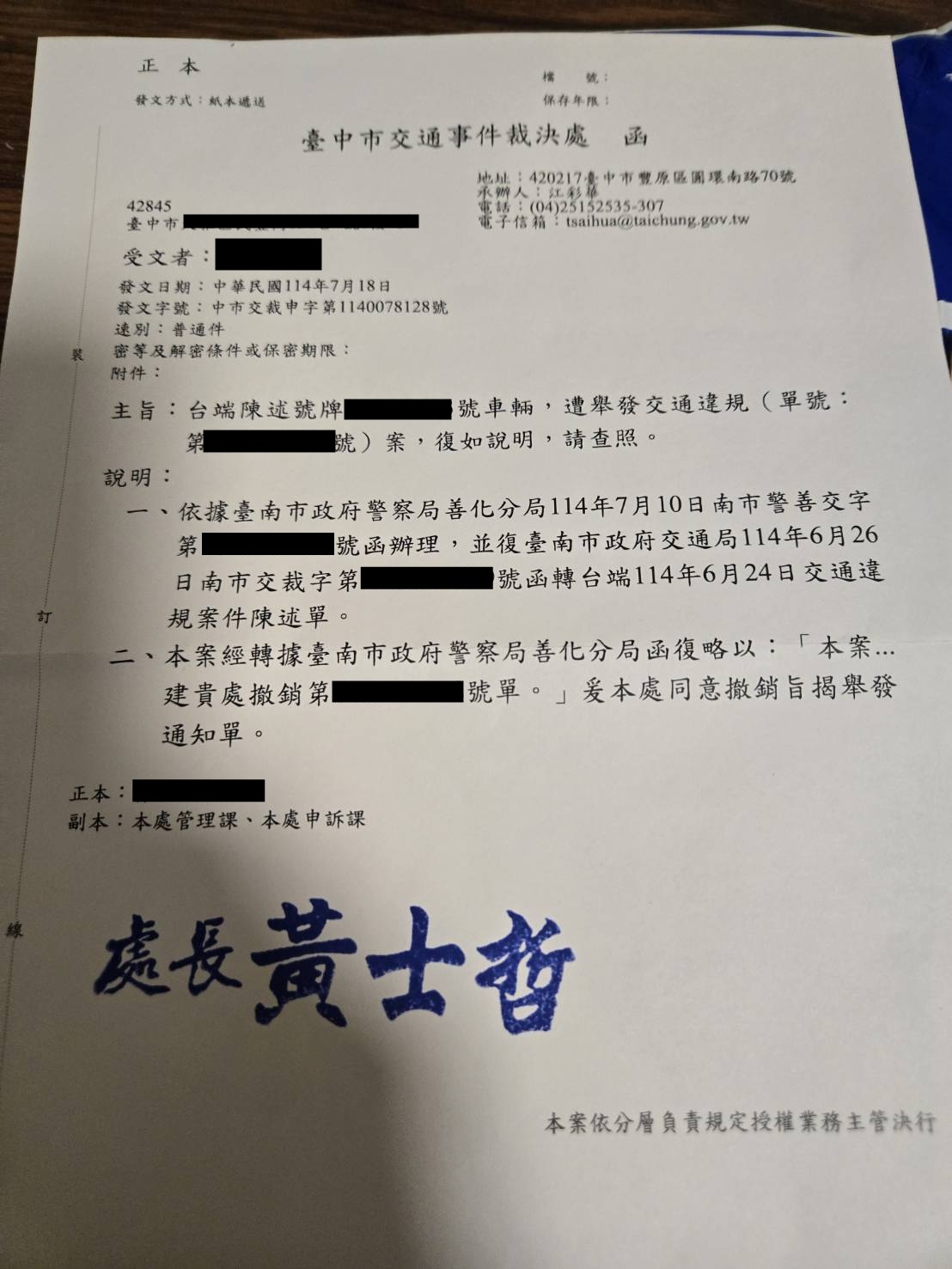 2025/10/14 遭警控酒駕吊扣處分行政訴訟撤銷 洪宇謙律師