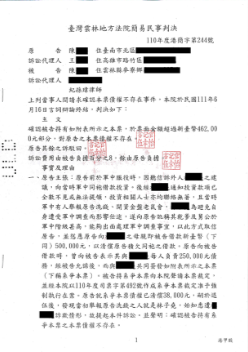本票債權不存在勝訴案例