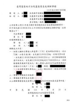 討回貨款243萬案例