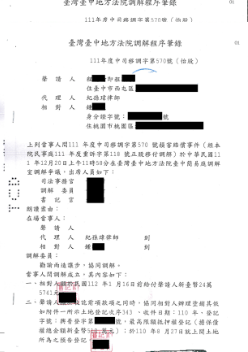 高利貸協商案例