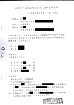 扶養費案例4