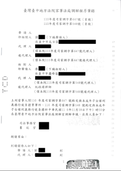 離婚財產案例2