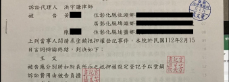 抵押權塗銷案例