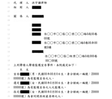 監護宣告裁定書1