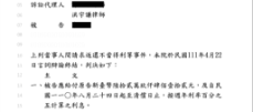 連帶保證人免責案例