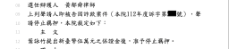 具保停押裁定書1