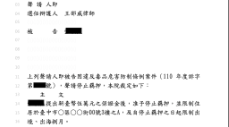 毒品羈押裁定書1