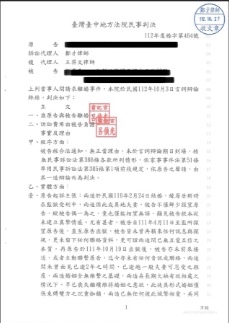離婚勝訴判決2
