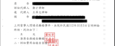 離婚勝訴判決1