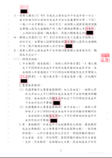 離婚判決書2