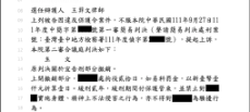 違反保護令緩刑判決書1