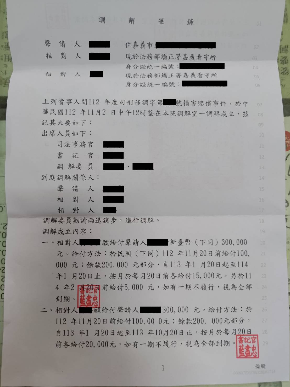 免費法律諮詢案例-2025/10/05、人頭戶拒賠強制執行成功、鄭才律師