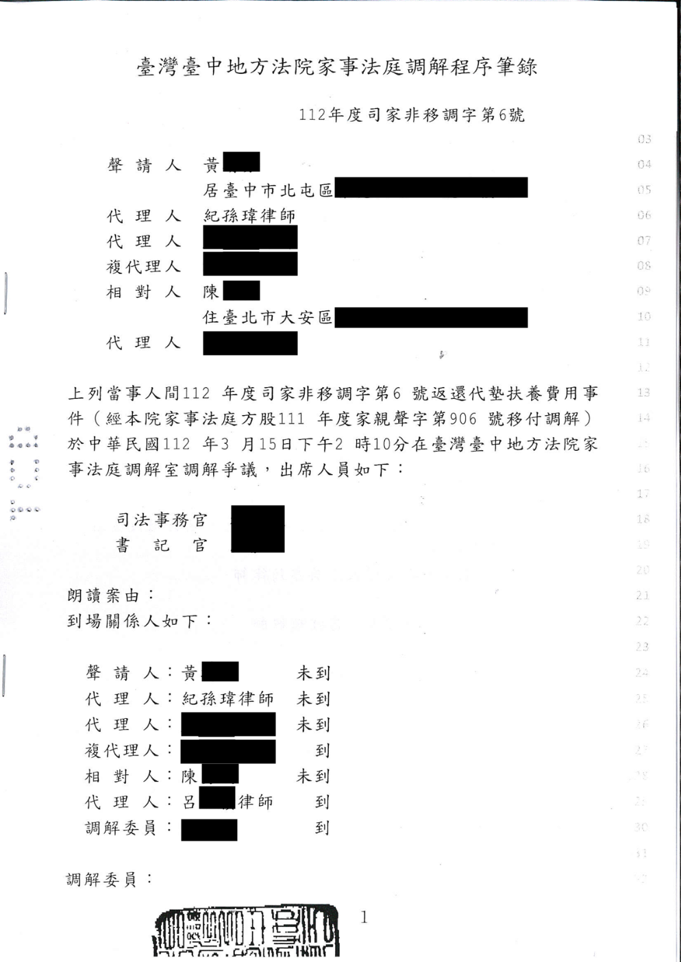 免費法律諮詢案例-2025/09/06、離家失蹤夫成功追討扶養費、紀孫瑋律師