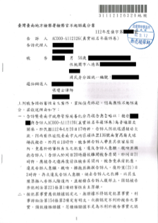 妨害性自主不起訴案例