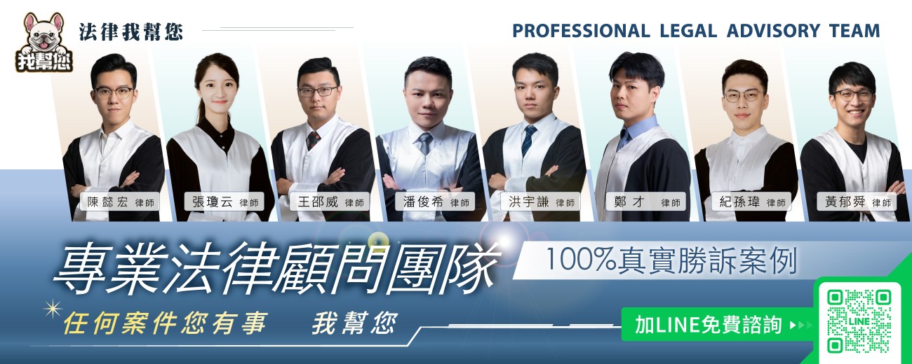 免費法律諮詢