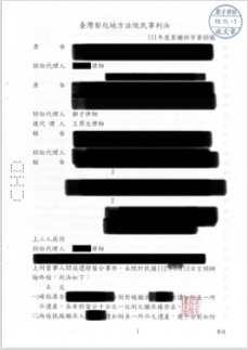 勞資爭議補發案例