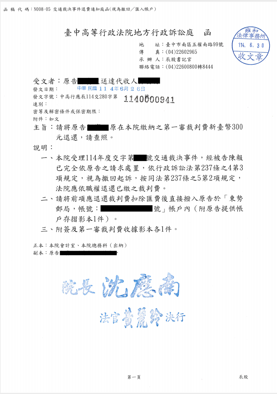 2025/07/08 遭警強開拒絕酒測罰單勝訴 洪宇謙律師