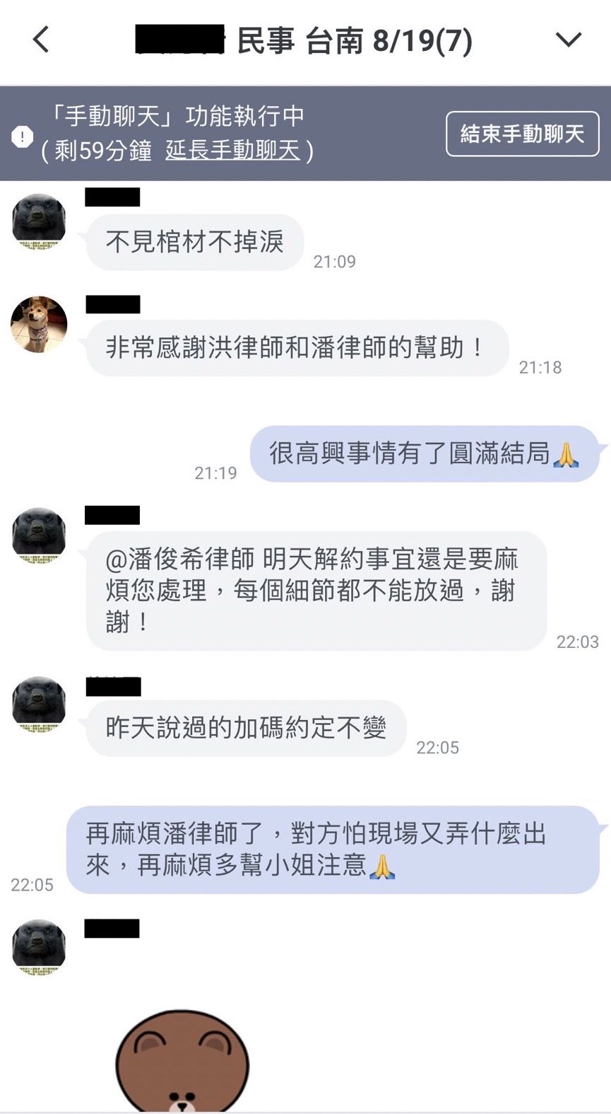 預售屋解約全額退還