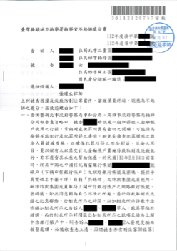 詐騙集團帳戶詐欺不起訴案